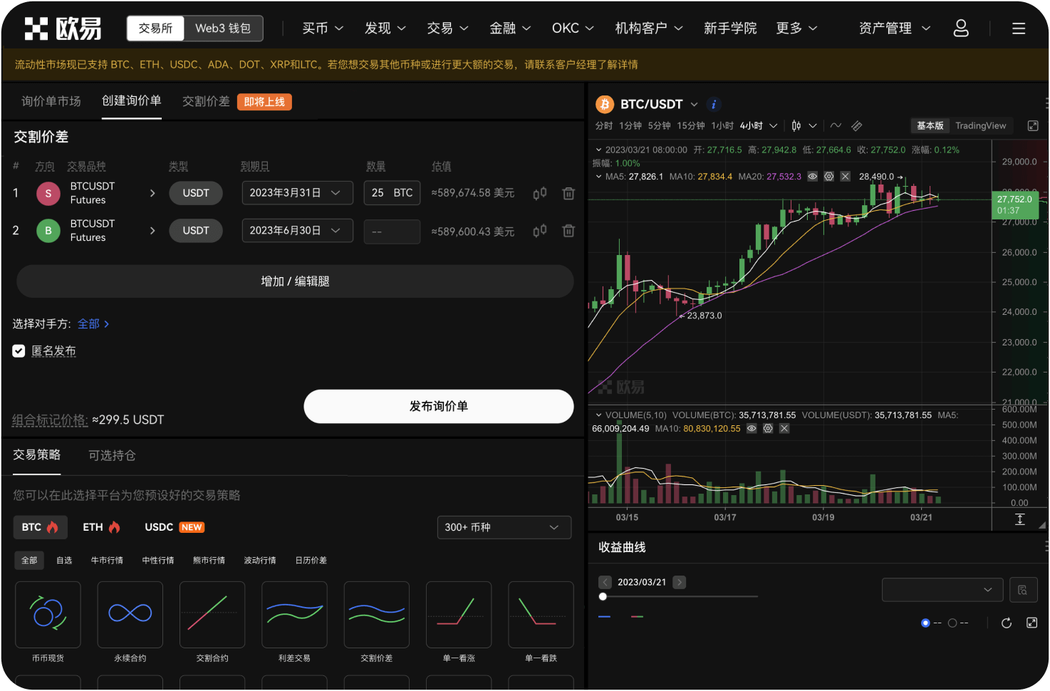 MEXC官网交易手续费是多少